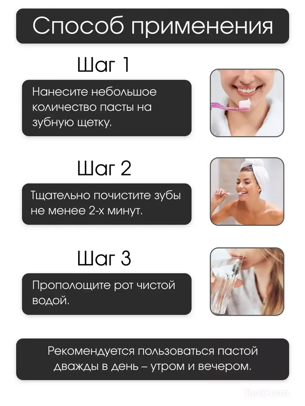 Тайская отбеливающая зубная паста с солью от кариеса 140г