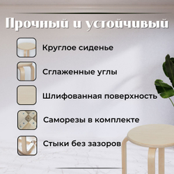 Табурет, табурет деревянный, стул для дома, круглый стул