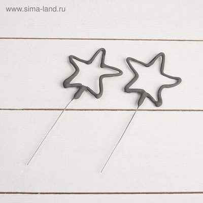 Бенгальские огни, 2 штуки, фигурные, Звёздочка