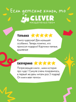 Книжки-картинки. Ночь перед Рождеством