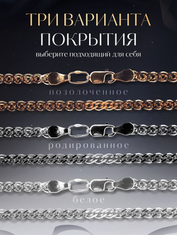 Silver Moon Цепочка Нонна серебряная родированная, ширина 2,8 мм