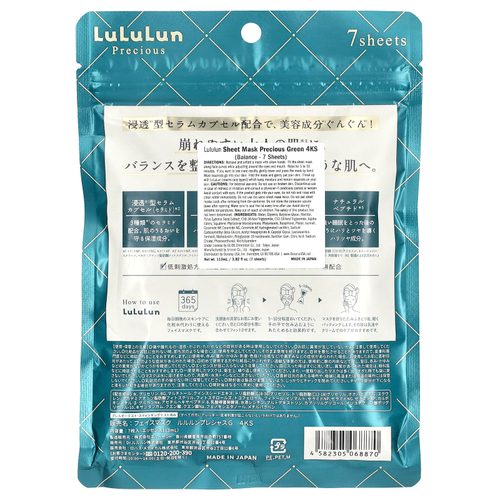 Lululun, Precious Balance, Beauty Sheet Mask, зеленая 4KS, 7 шт., 108 мл (3,65 жидк. унц.)