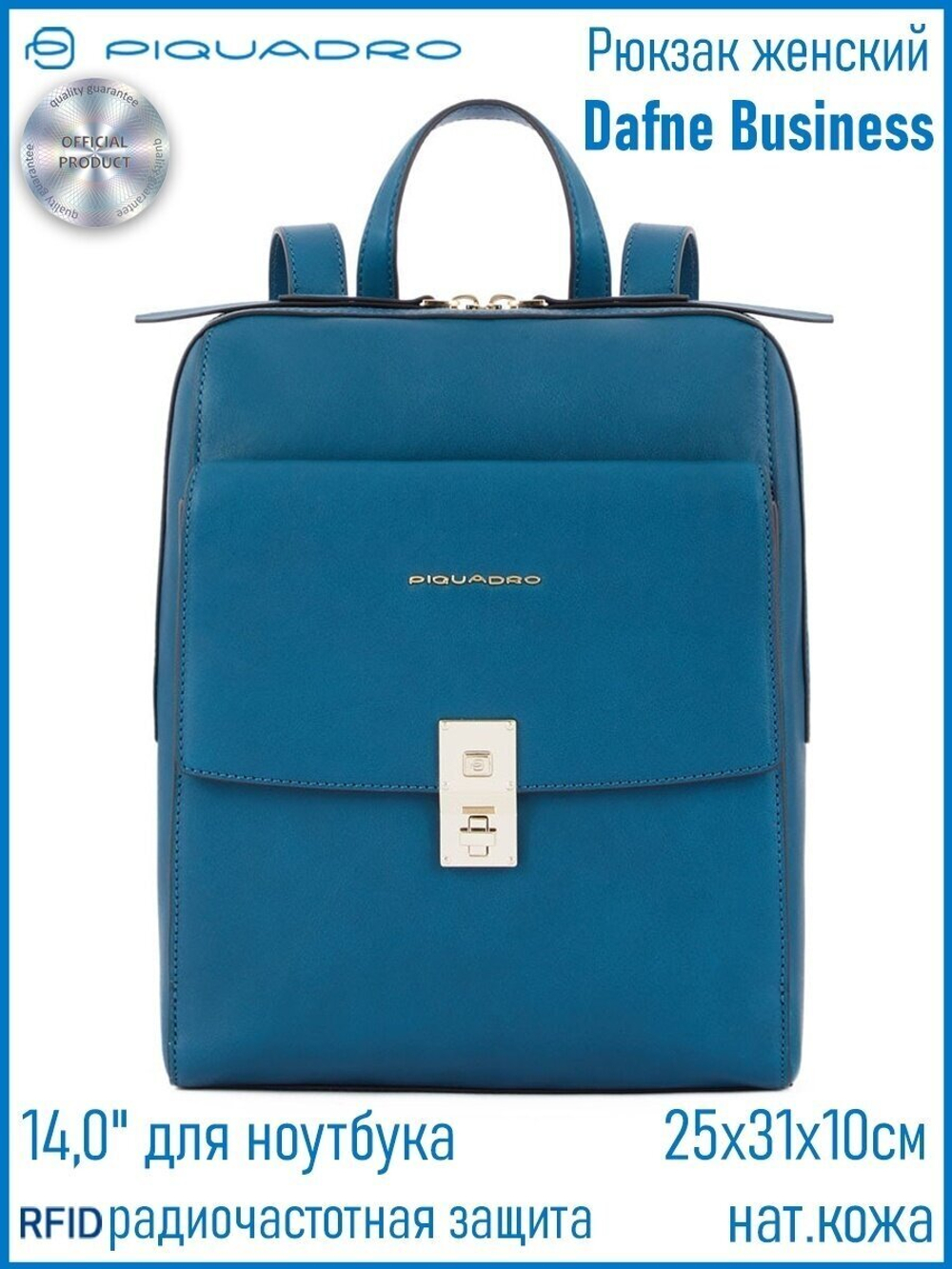 Рюкзак Piquadro Dafne Business CA5733DF/OT2