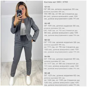 Костюм УК-985 Фабрика Моды