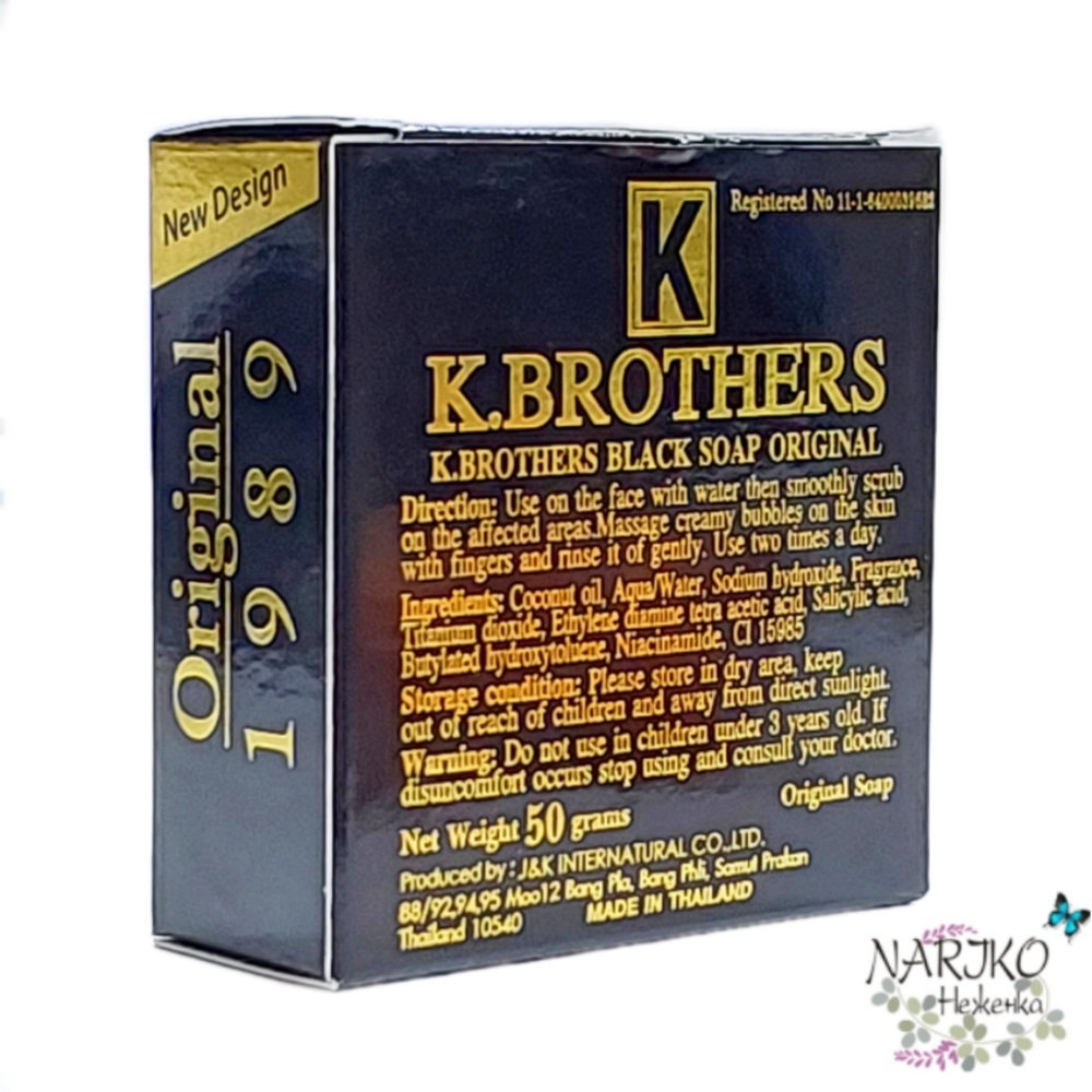 Мыло для лица и тела от чёрных точек матирующее K.Brothers Black Soap, 50 гр.