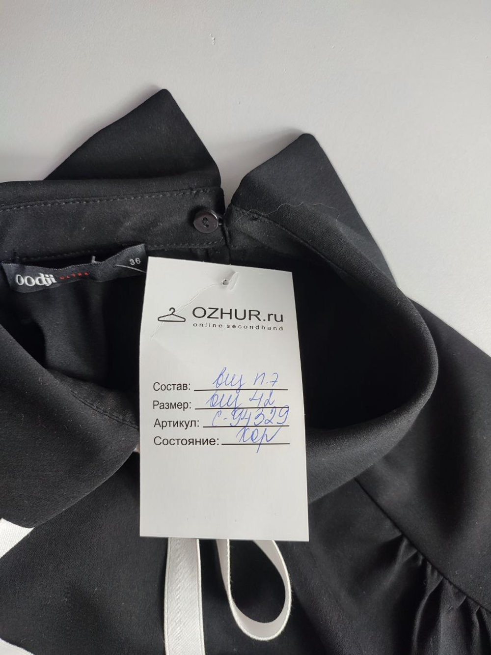 Блузка Oodji стильная 42 размер