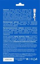 Юкан пластырь Скорпион противоревматический магнитный 1 шт