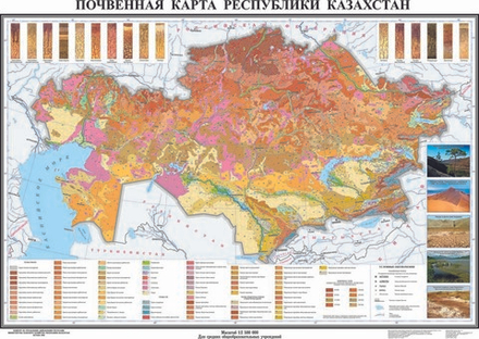 ПОЧВЕННАЯ КАРТА РК Ламинированная 2016 год (100х140 см)