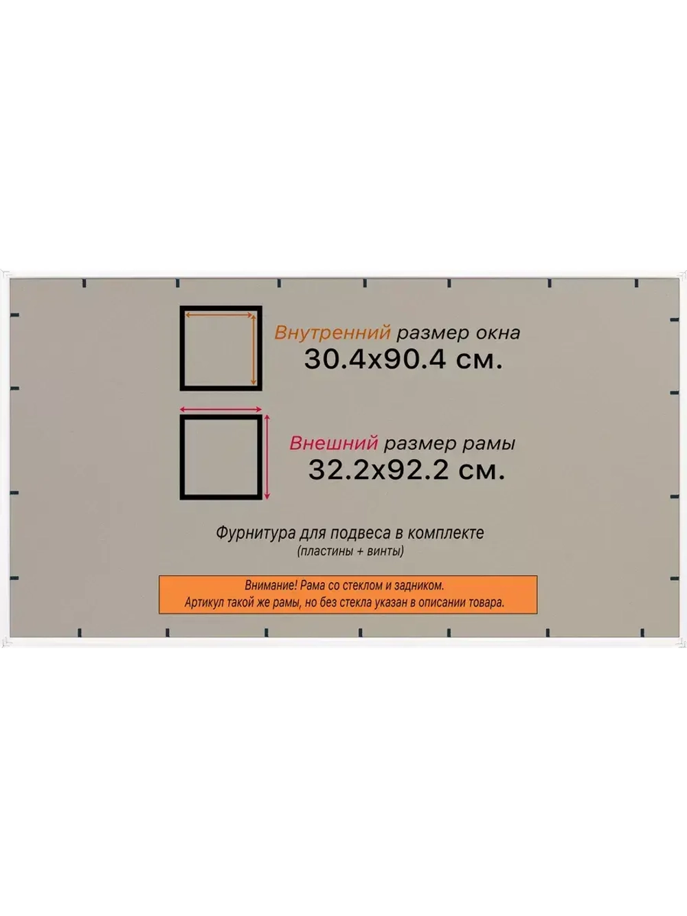 Рамка 30x90 для постера и фотографий