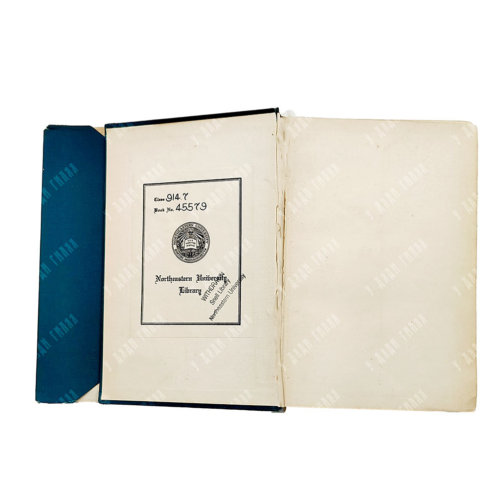 Готье Т. Россия. С фотографиями/ Gautier Theophile. Russia. В 2т. 1-2 т. 1905