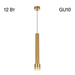 Citilux Bruno CL565012 Подвесной светильник Бронза
