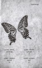 Манга Исповедь неполноценного человека. Том 2