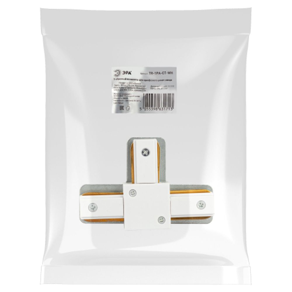 Коннектор ЭРА TR-1PA-СT-WH T-образный для однофазного шинопровода белый