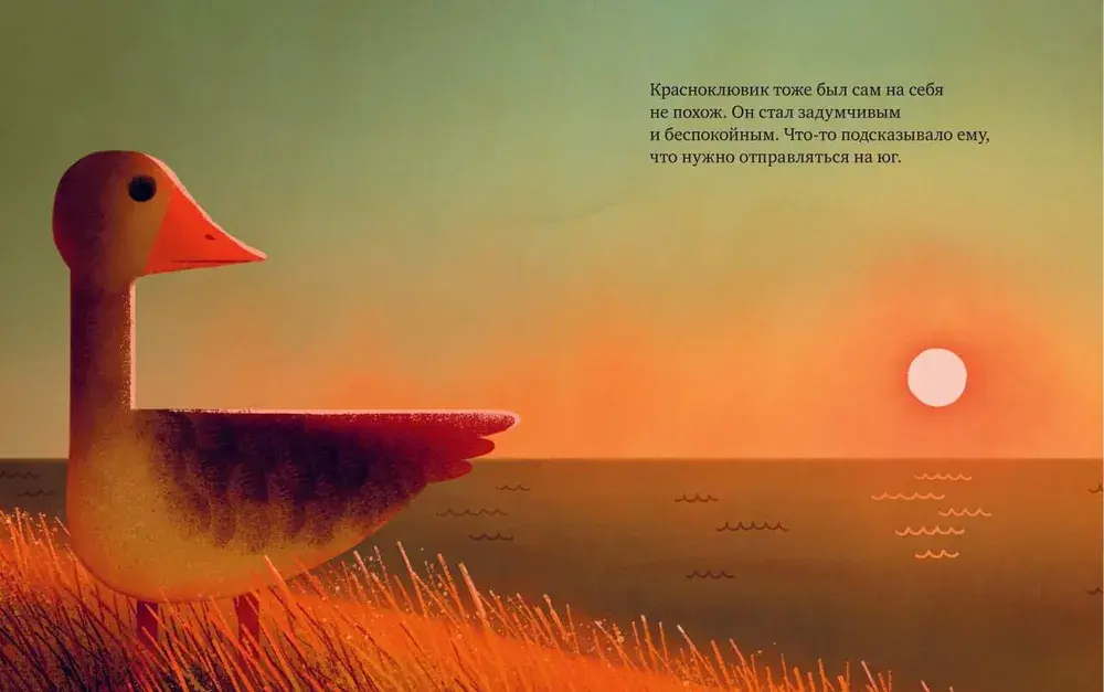 Дикий робот на острове