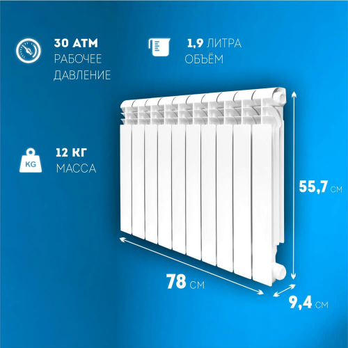 Радиатор биметаллический модель KONNER 100/500 Bimetal 10 СЕКЦИЙ