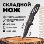 Нож складной туристический Daicamping K101 Черный