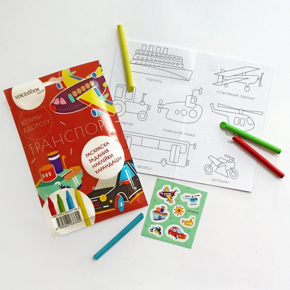Дорожный набор Транспорт (maxi)
