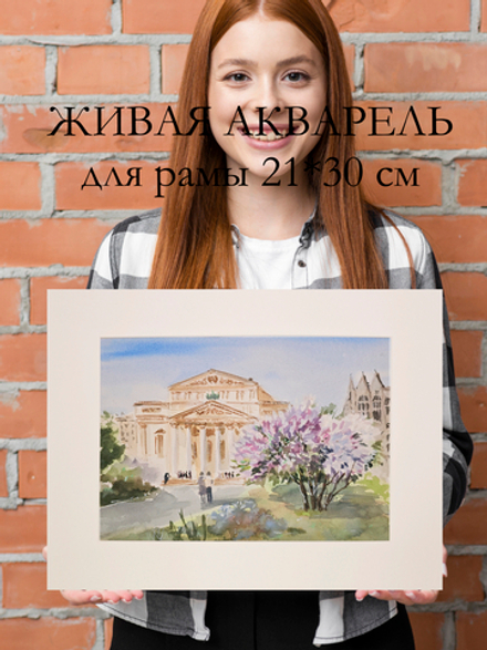 Картина авторская акварельная в паспарту 30х40 см на стену для интерьера "Москва, Большой, Май"