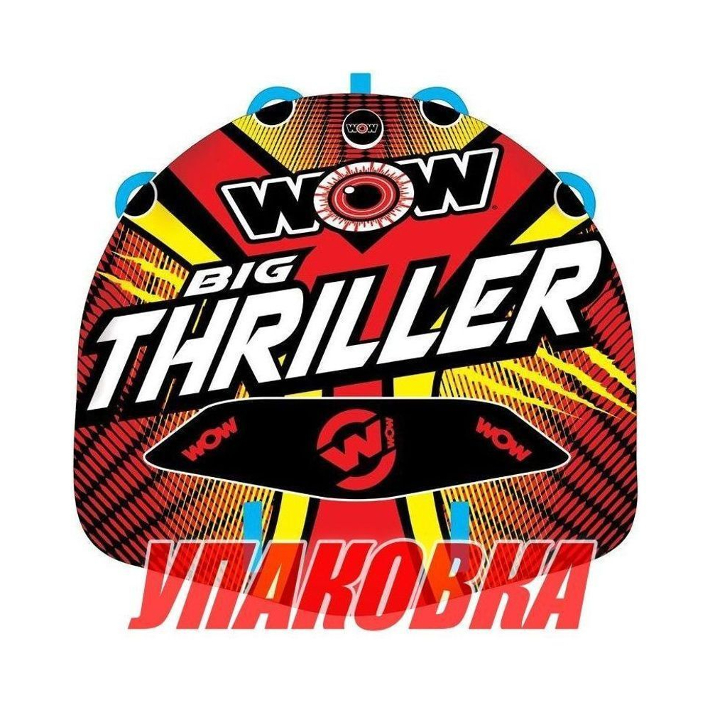 Баллон буксируемый Big Thriller, модель 2018 года (упаковка из 6 шт.)