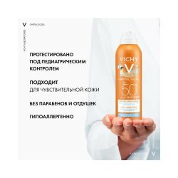 Vichy Capital Soleil Детский солнцезащитный спрей-вуаль анти-песок для лица и тела SPF 50+, 200 мл