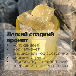Диффузор ароматический для дома с минералами ЛЕТНИЙ ДЕНЬ