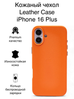 Кожаный чехол Leather Case на iPhone 16 Plus, Оранжевый