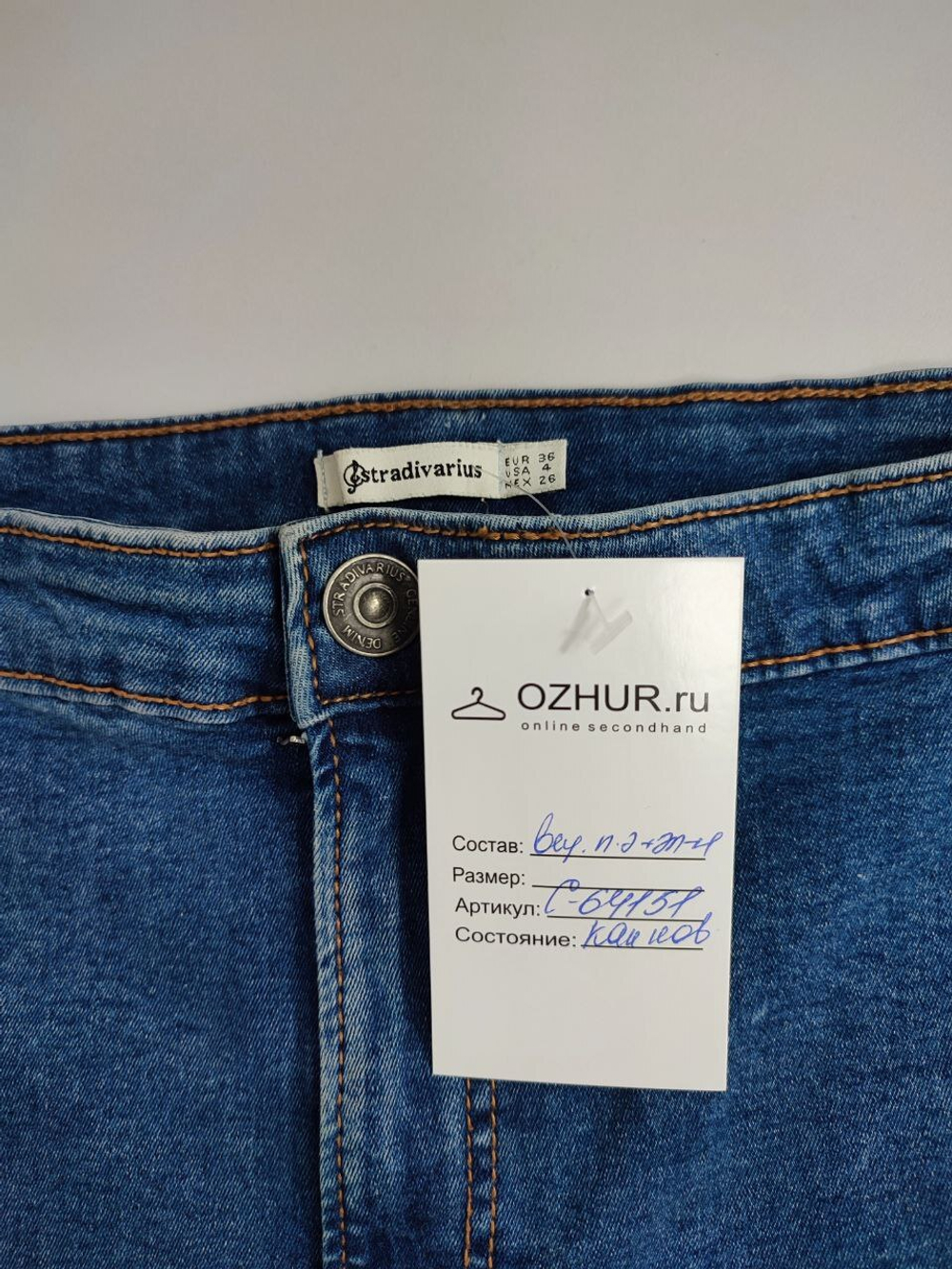 Шорты Stradivarius джинсовые 42 размер