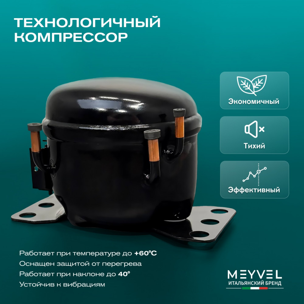 Автохолодильник Meyvel AF-DB50X