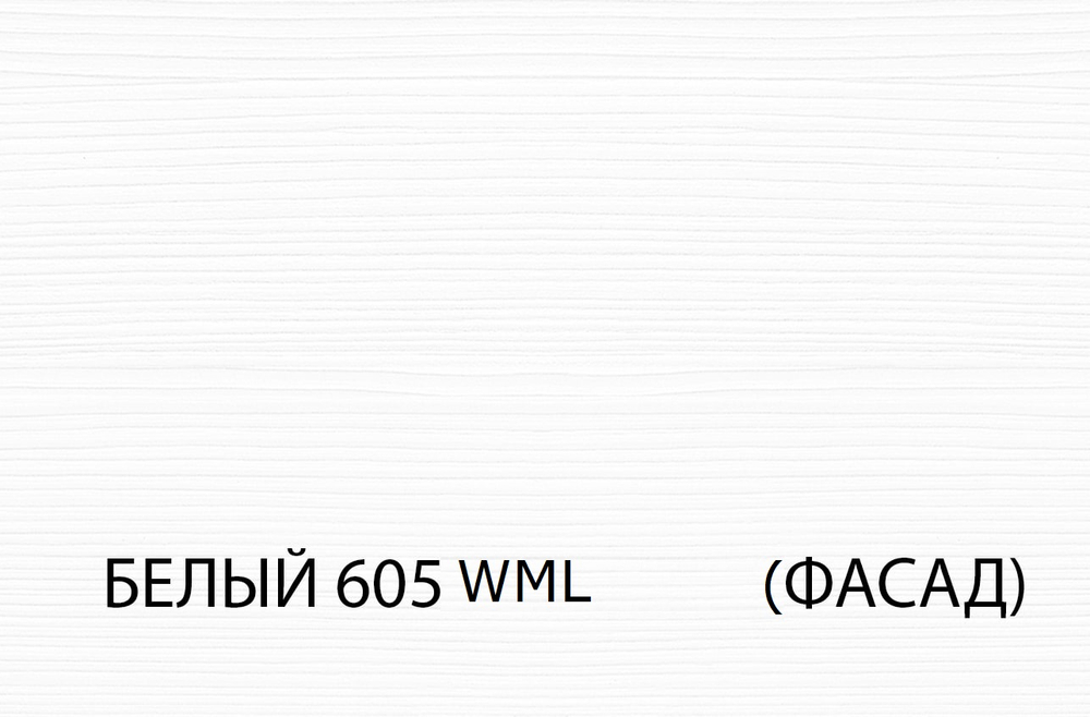 Серия модульных шкафов, Дверь 50 (F1-2) (II). Цвет БЕЛЫЙ