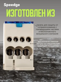Нулевая шина распределительная 80А на DIN-рейку