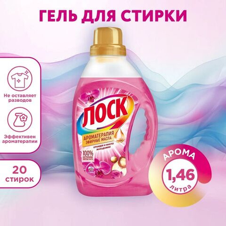 ЛОСК 1460 Гель Орхидея и Масло Макадамии