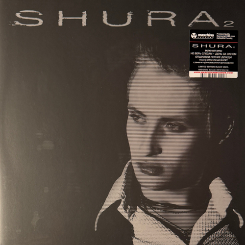 Shura ‎– Shura 2 (Россия 2025г.)