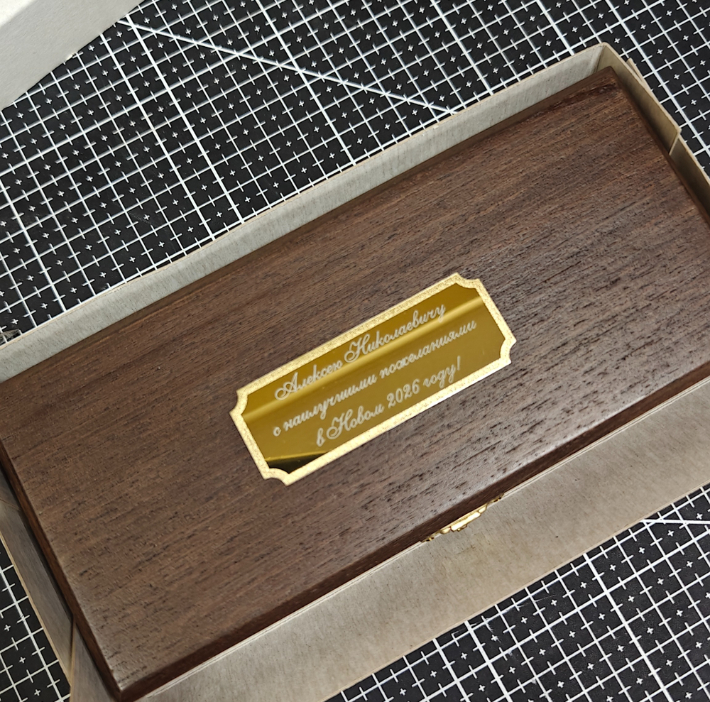 Шильд с гравировкой