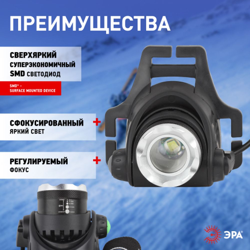 Фонарь налобный светодиодный ЭРА GA-805 аккумуляторный яркий мощный 3 режима черный | Налобные фонари
