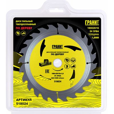 Диск п/п ГРАНИТ 180*20/16*24 мм по дереву