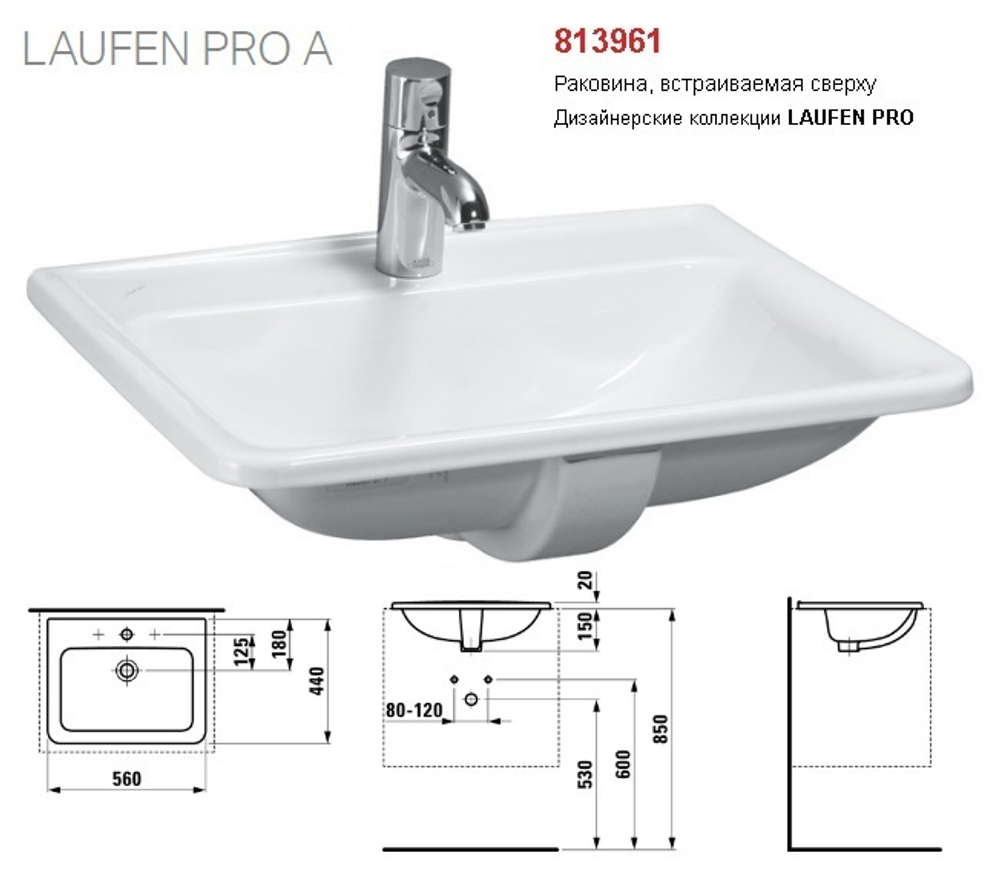 8139610001041 УМЫВАЛЬНИК НАКЛАДНОЙ LAUFEN PRO 56