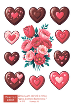 Трансфер переводной - декаль для свечей и гипса день святого валентина 015 А5