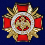 Нагрудный знак Росгвардии "За отличие в службе" 1 степени