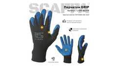 Перчатки для защиты от загрязнений и механических воздействий Grip SCAFFA L1350-BLK/B