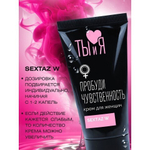 Крем возбуждающий "Ты и Я" Sextaz-W для женщин, 20 г