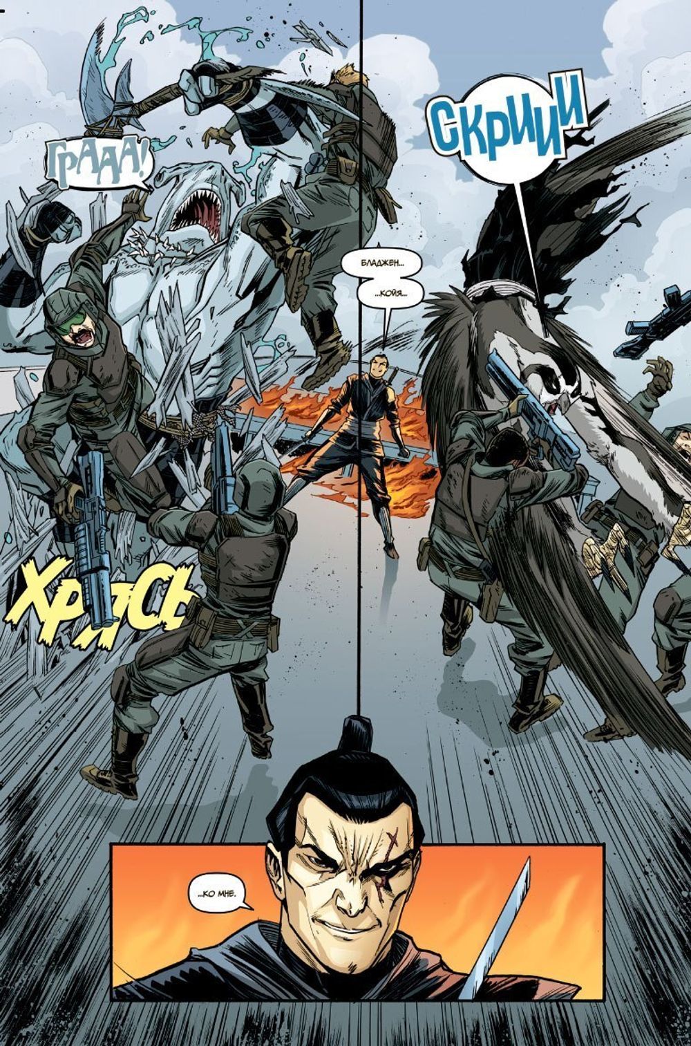 Комикс Подростки Мутанты Ниндзя Черепашки. Новый мир мутантов