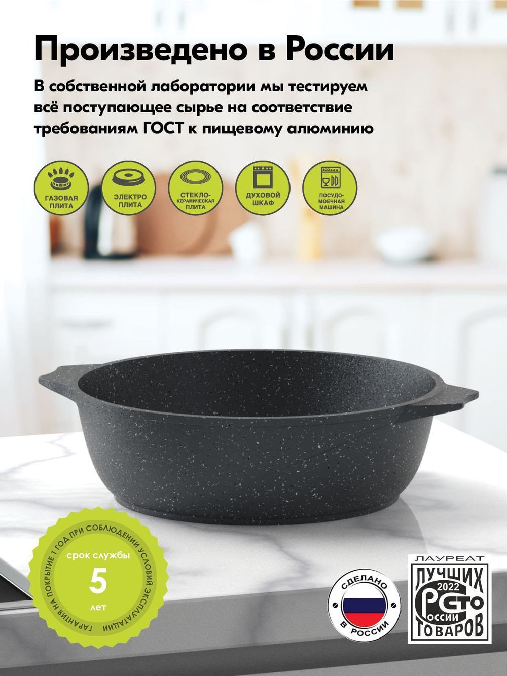 Жаровня "Мечта"Гранит с крышкой от 2л до 6л