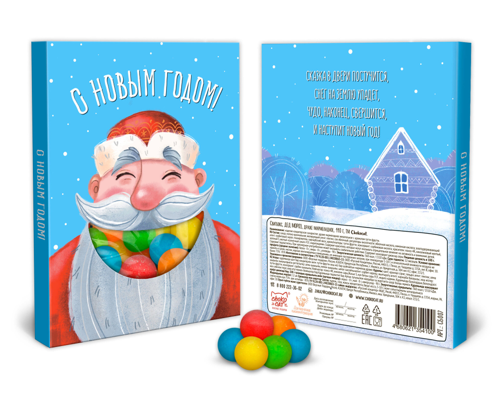 Свитбокс, ДЕД МОРОЗ, мармелад 110 гр., TM Chokocat