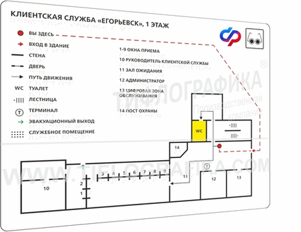 Тактильная мнемосхема ПВХ 470х610х3 мм. Полноцветная