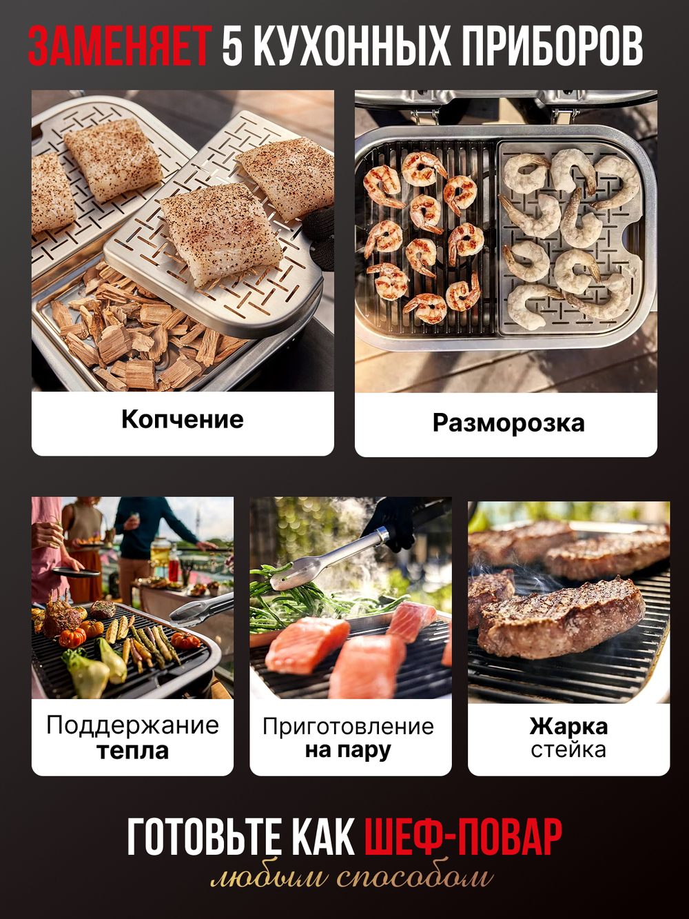 Электрический гриль Weber Lumin Compact