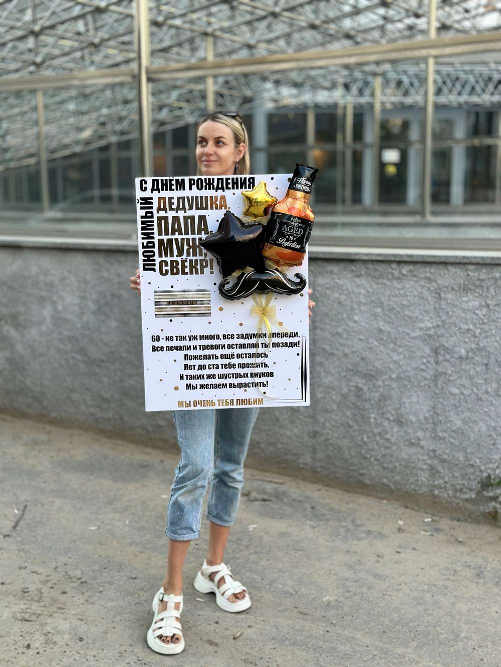 Панно/рамка открытка/открытка из шариков для мужа/папы №509