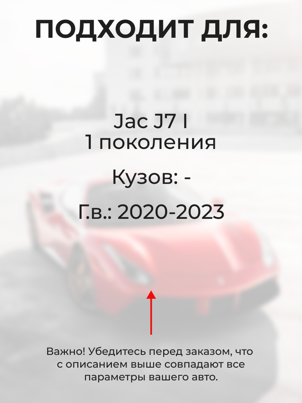 Ремкомплект ограничителей дверей Jac J7 (I) (2 двери, тип 206) 2022-2024