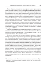Темная сторона демократии: объяснение этнических чисток