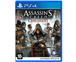 Assassin's Creed Синдикат (PS4) NEW