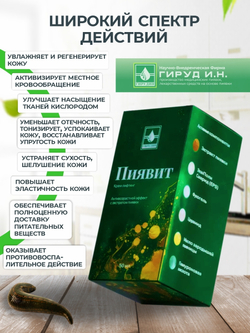 Крем-лифтинг Пиявит